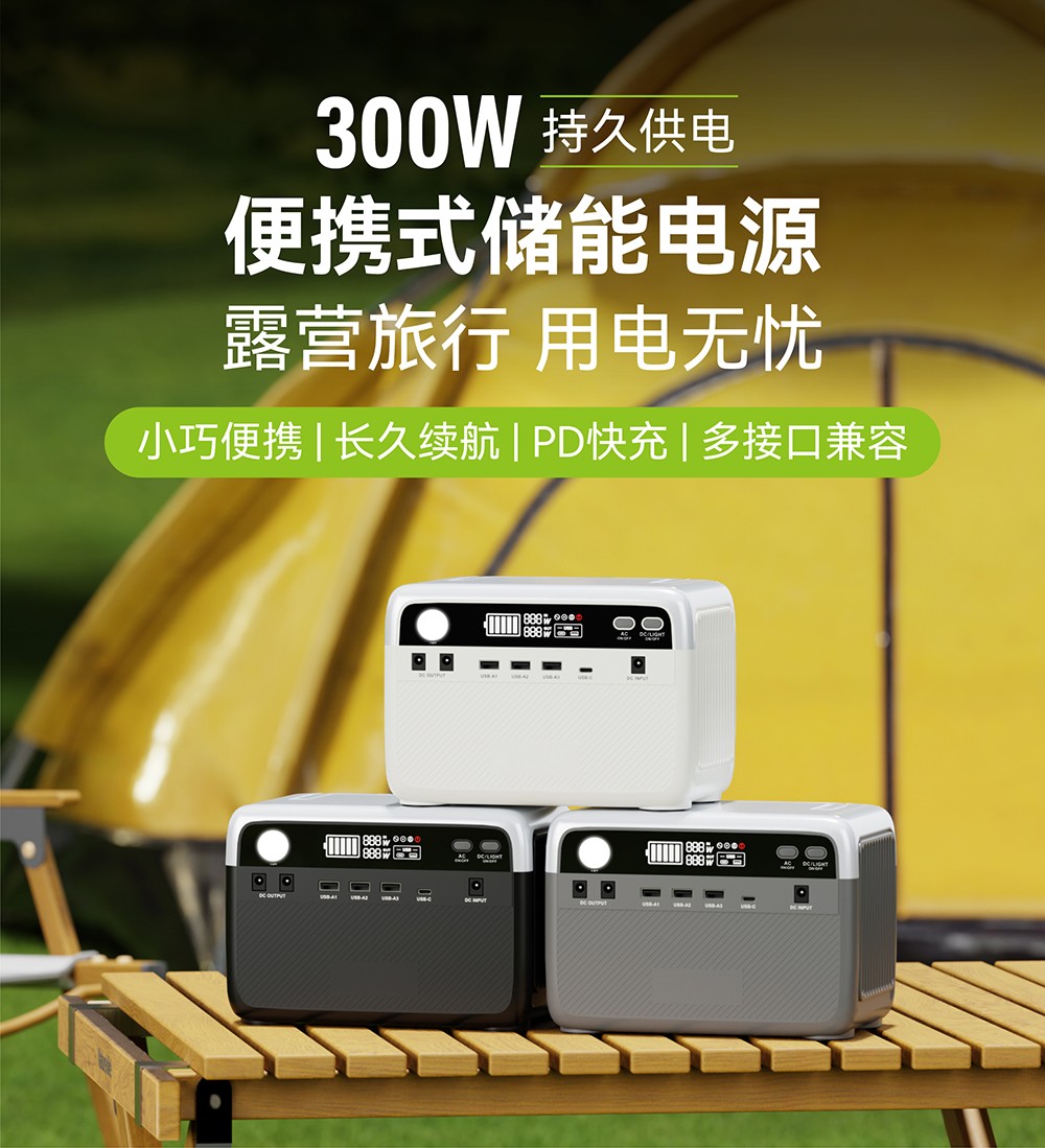 Boltpower電將軍BP030B 300W便攜式戶外電源_01